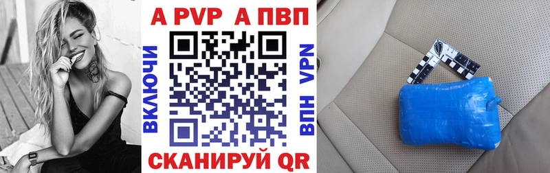 Alpha PVP кристаллы  цены наркотик  Дмитровск 