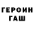 ГЕРОИН VHQ vitaly golovkin