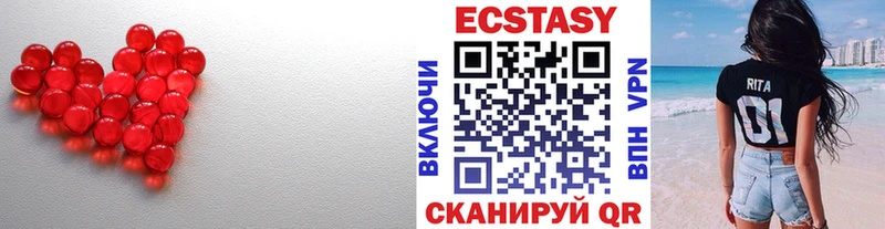 Ecstasy 280мг  купить закладку  Дмитровск 