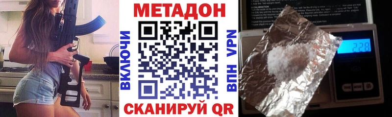 даркнет сайт  Дмитровск  Метадон VHQ 