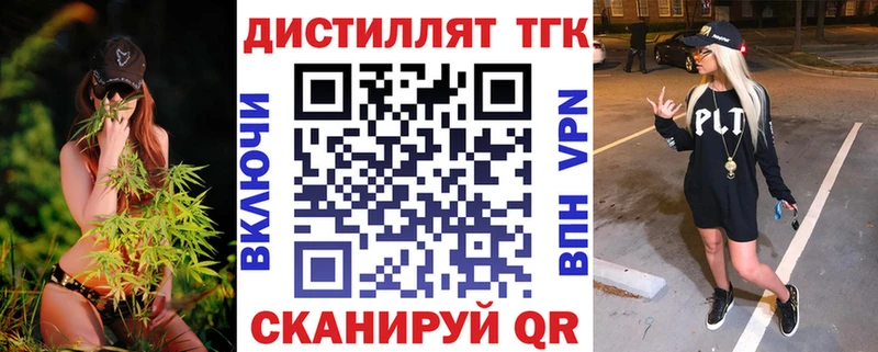 Дистиллят ТГК THC oil Дмитровск